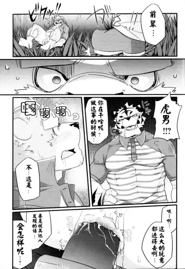 [Kenn] Delivery Bear Fhentai - Page 9