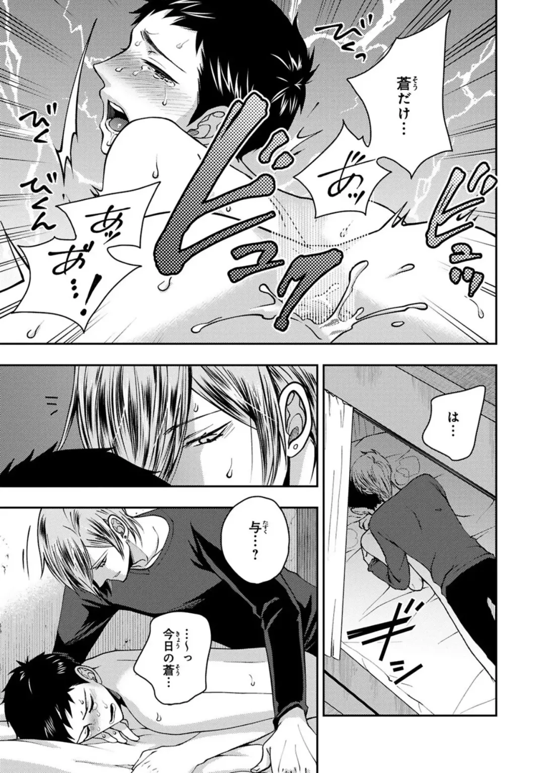 [Ikegami Shogo] Osananajimi o Mesuiki Choukyou ~ Suki dakara Netori masu 2 Fhentai - Page 103