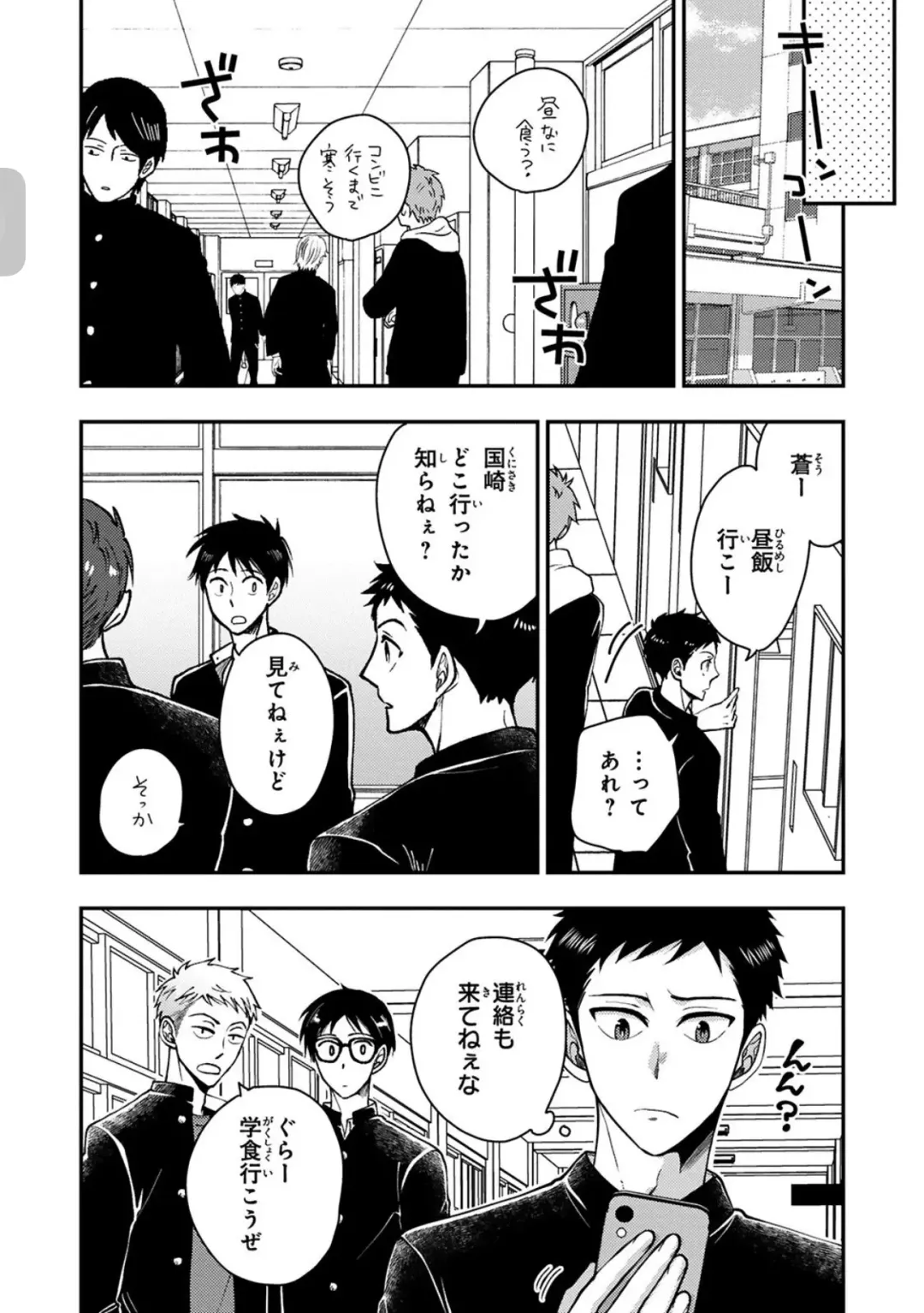 [Ikegami Shogo] Osananajimi o Mesuiki Choukyou ~ Suki dakara Netori masu 2 Fhentai - Page 108