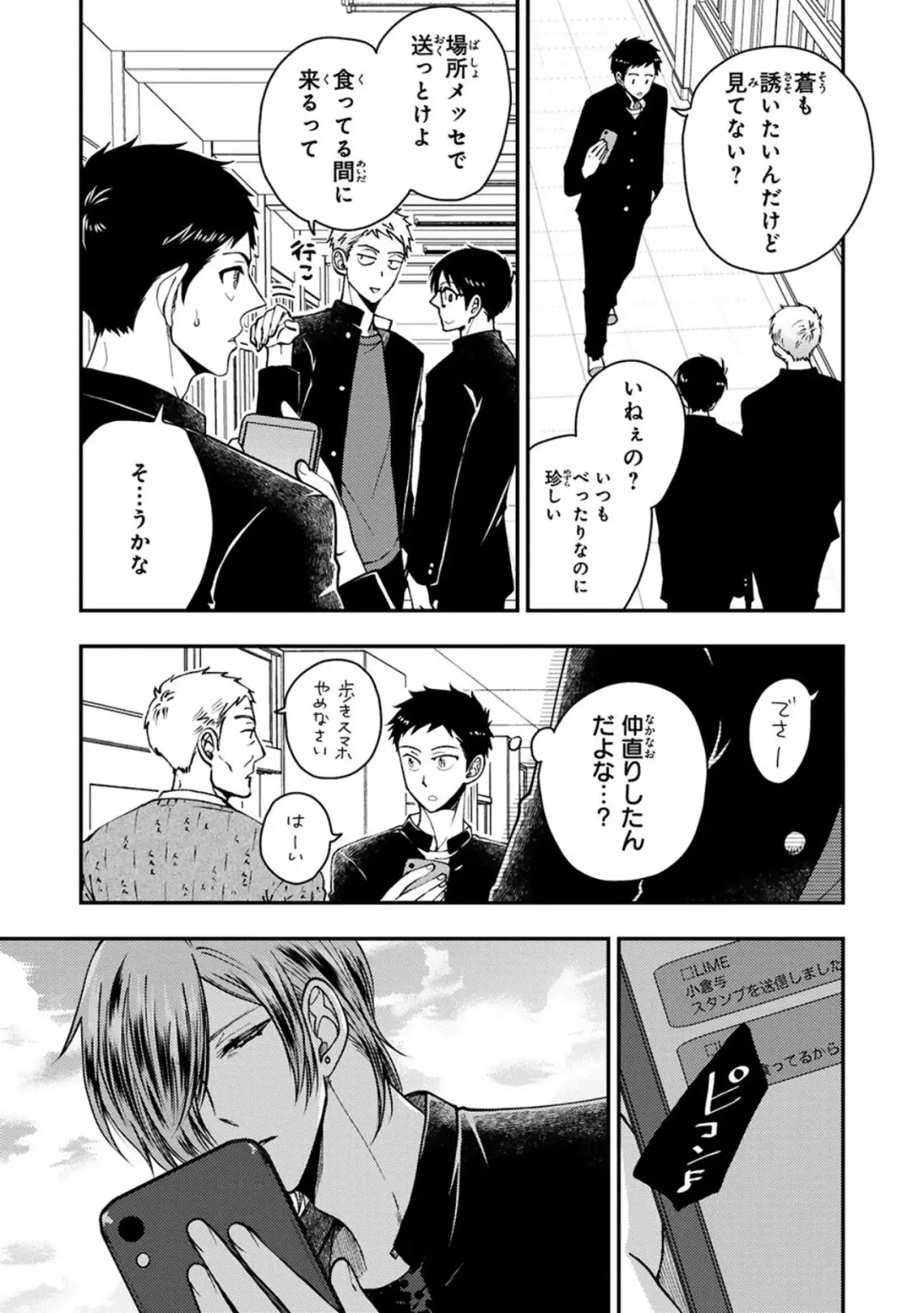 [Ikegami Shogo] Osananajimi o Mesuiki Choukyou ~ Suki dakara Netori masu 2 Fhentai - Page 109