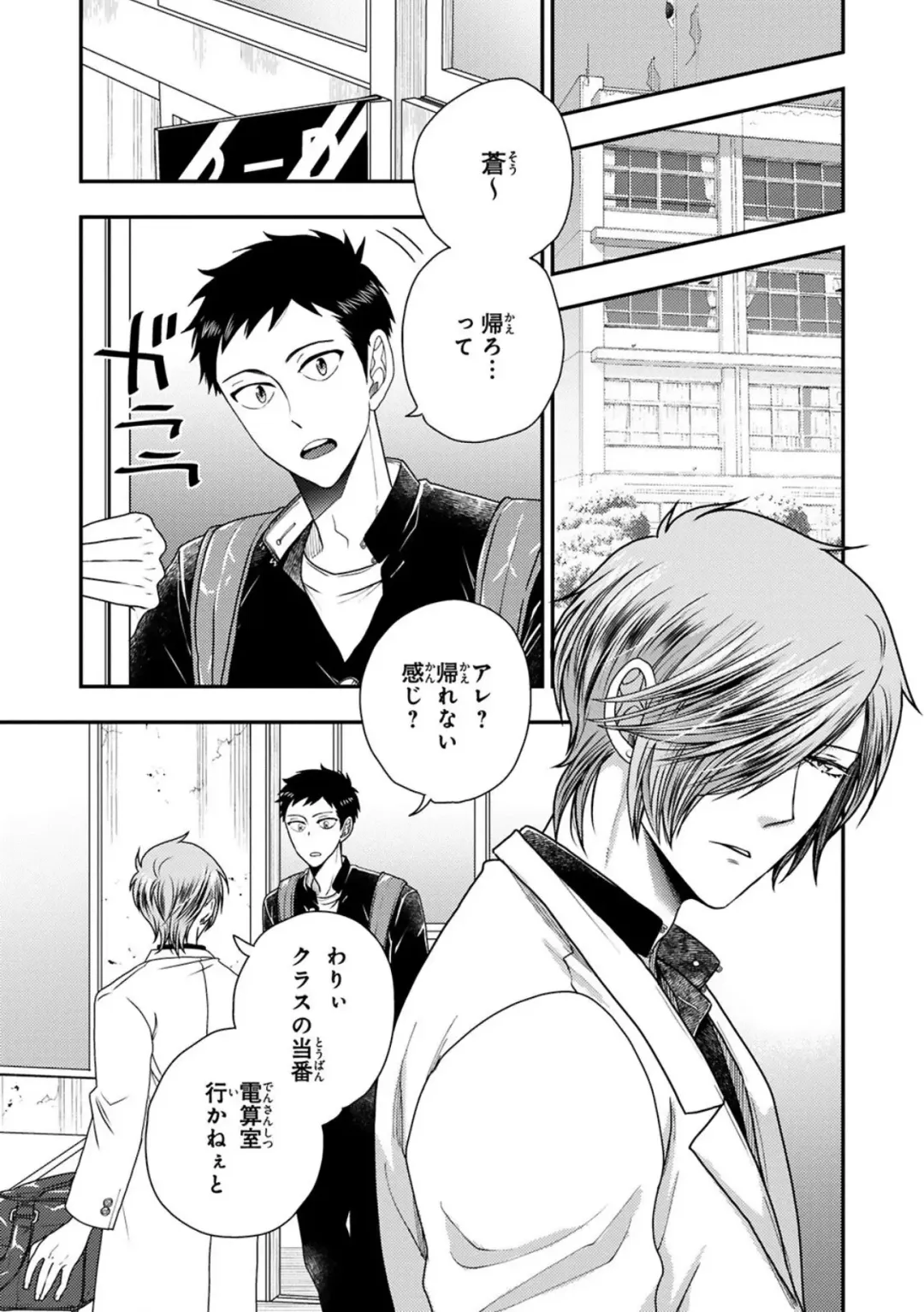 [Ikegami Shogo] Osananajimi o Mesuiki Choukyou ~ Suki dakara Netori masu 2 Fhentai - Page 11