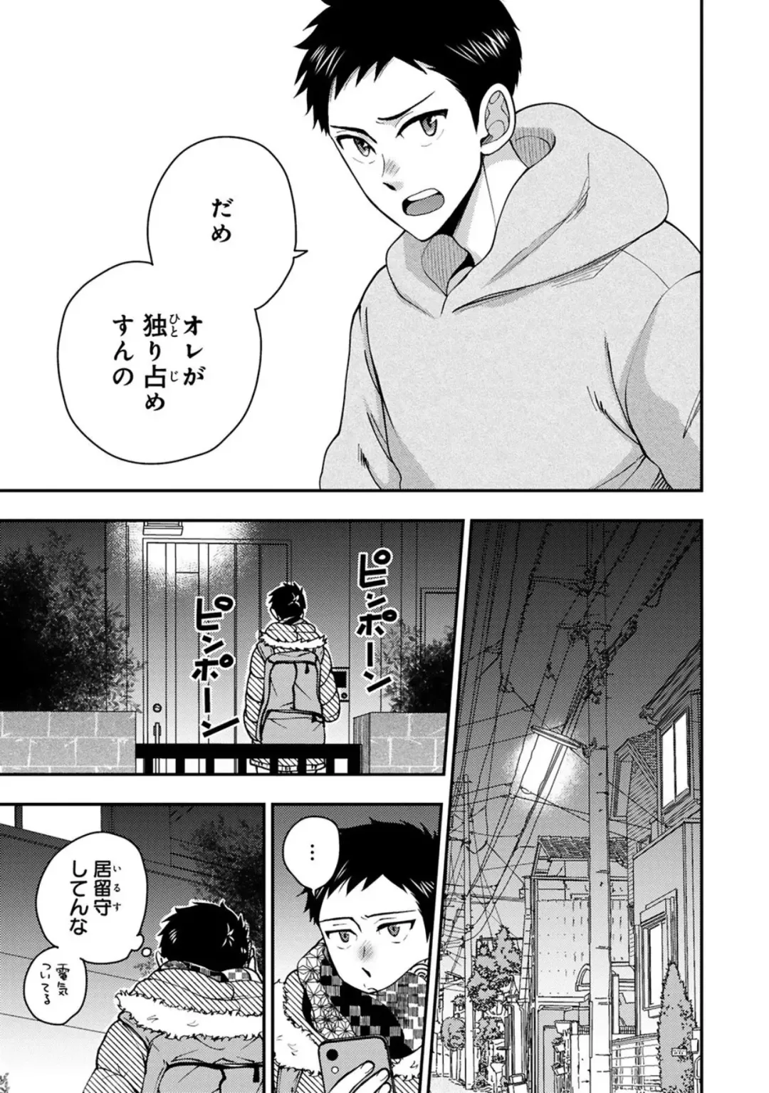 [Ikegami Shogo] Osananajimi o Mesuiki Choukyou ~ Suki dakara Netori masu 2 Fhentai - Page 117