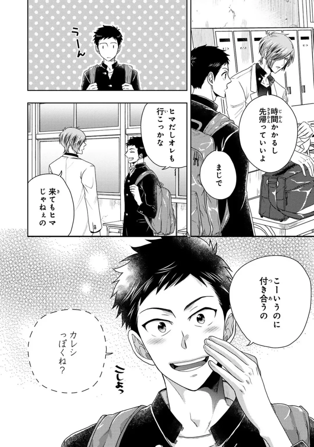 [Ikegami Shogo] Osananajimi o Mesuiki Choukyou ~ Suki dakara Netori masu 2 Fhentai - Page 12