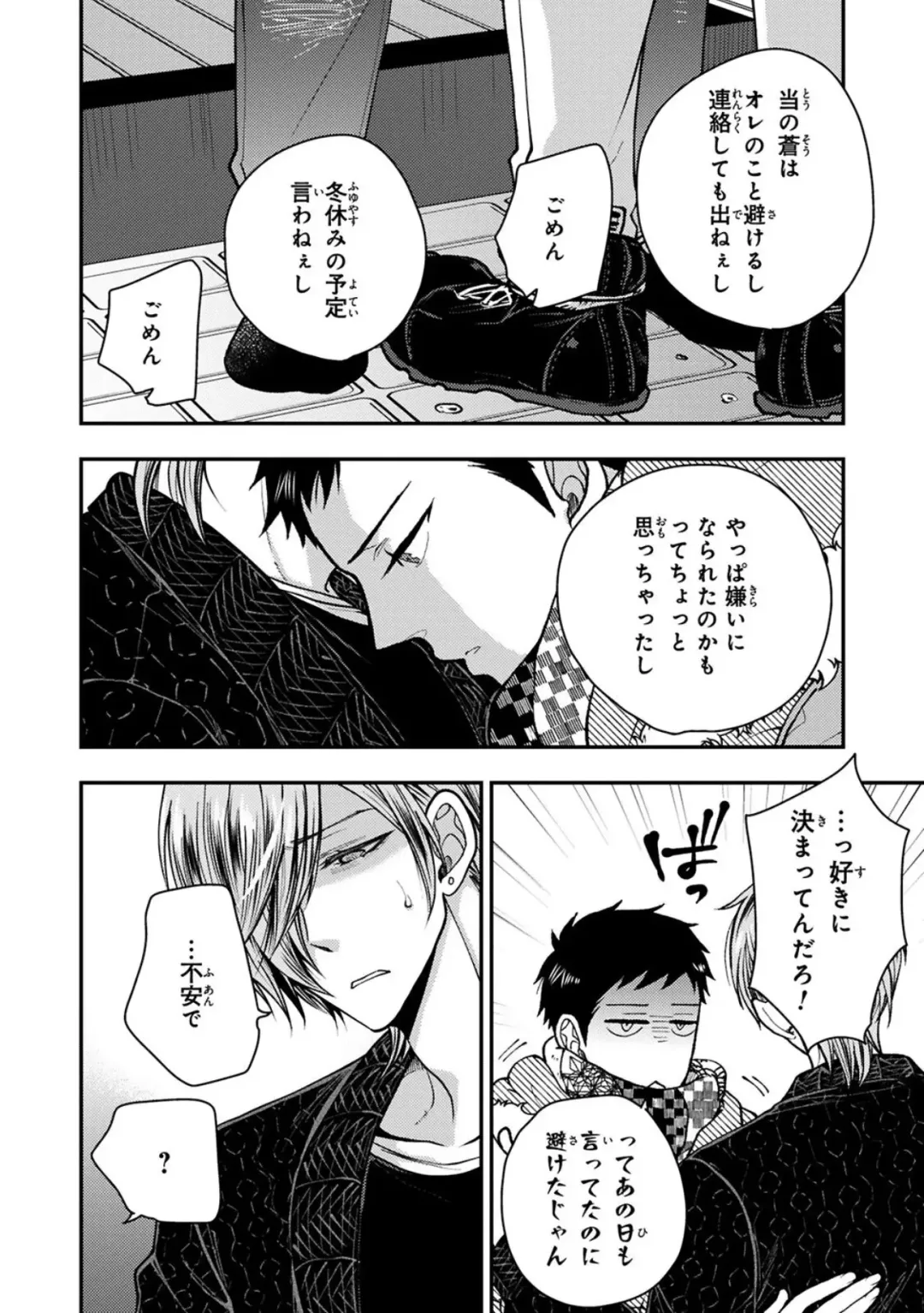 [Ikegami Shogo] Osananajimi o Mesuiki Choukyou ~ Suki dakara Netori masu 2 Fhentai - Page 120