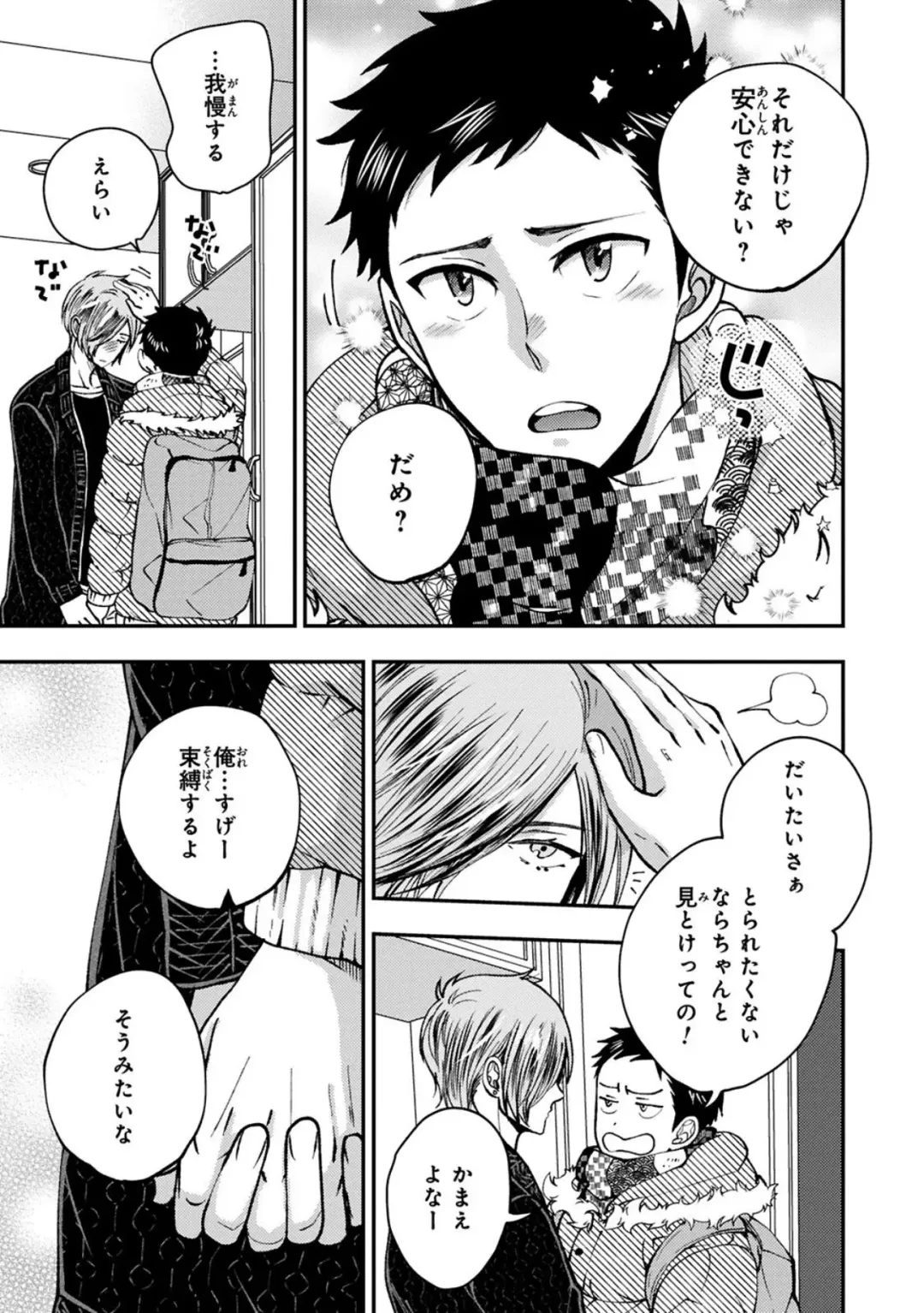 [Ikegami Shogo] Osananajimi o Mesuiki Choukyou ~ Suki dakara Netori masu 2 Fhentai - Page 123