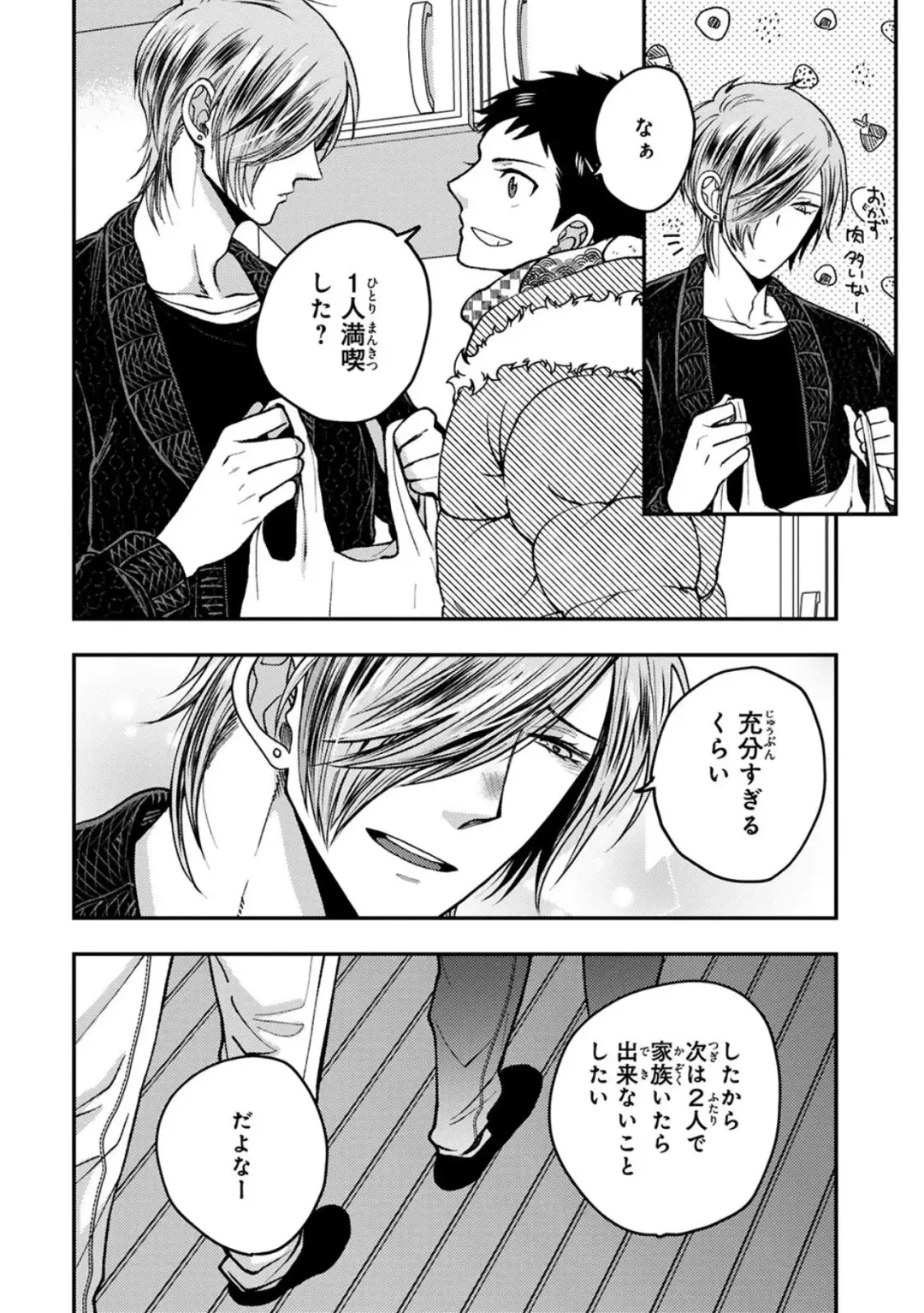 [Ikegami Shogo] Osananajimi o Mesuiki Choukyou ~ Suki dakara Netori masu 2 Fhentai - Page 126