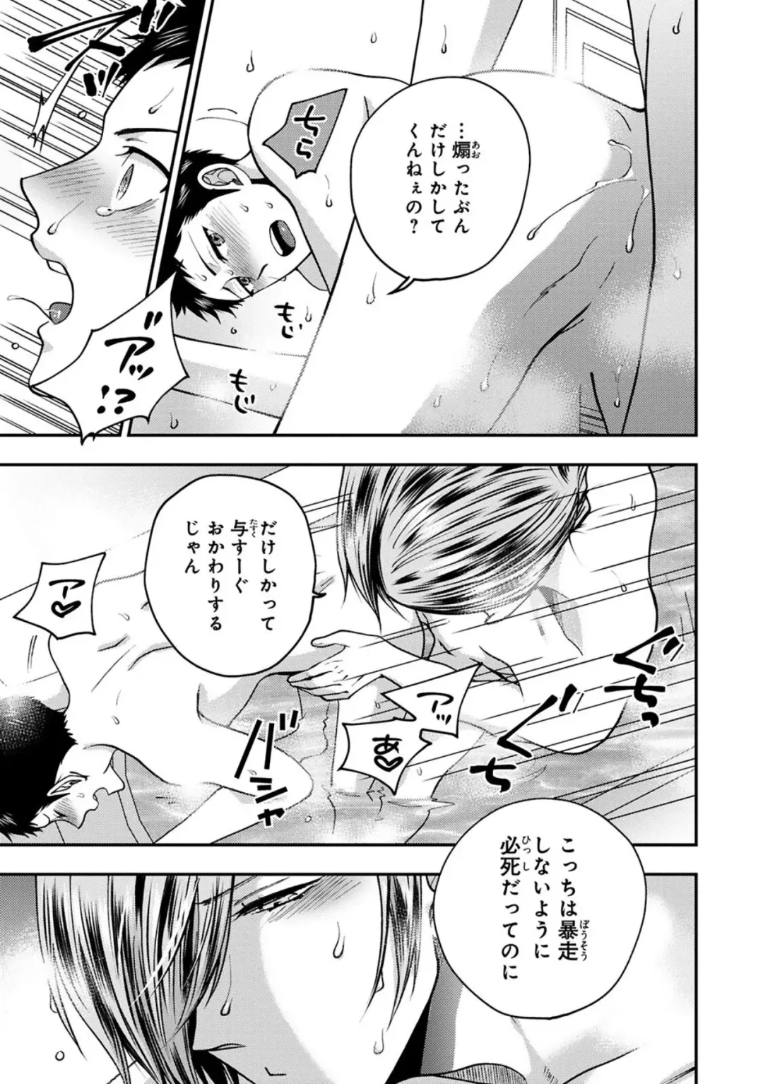 [Ikegami Shogo] Osananajimi o Mesuiki Choukyou ~ Suki dakara Netori masu 2 Fhentai - Page 129