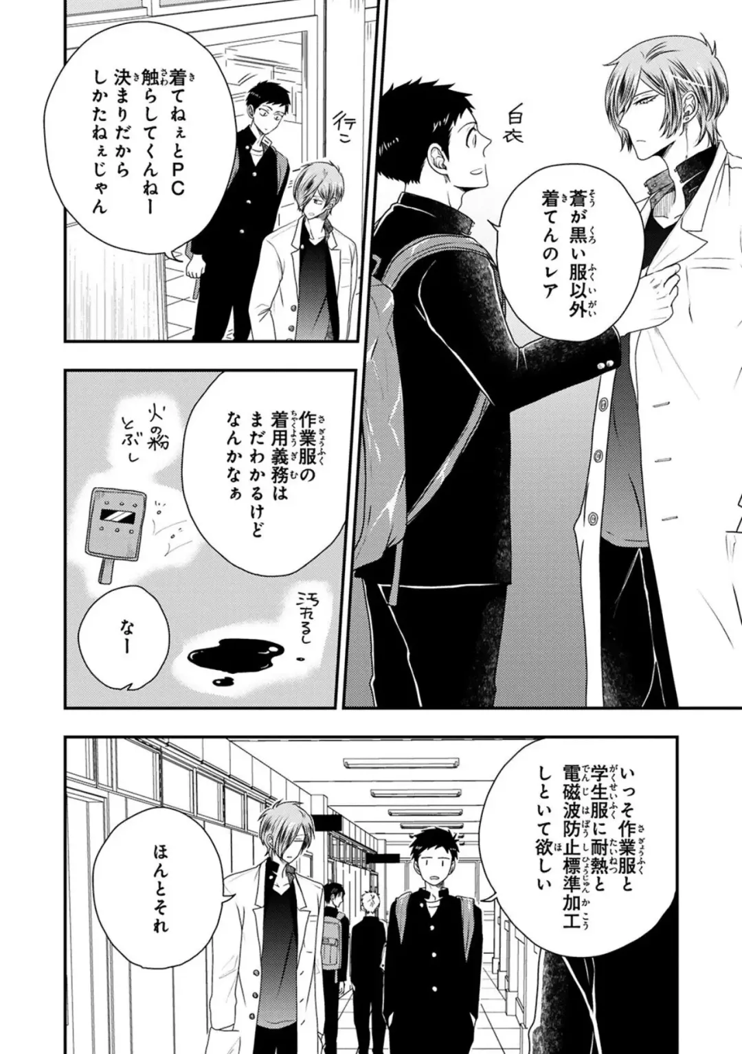 [Ikegami Shogo] Osananajimi o Mesuiki Choukyou ~ Suki dakara Netori masu 2 Fhentai - Page 14