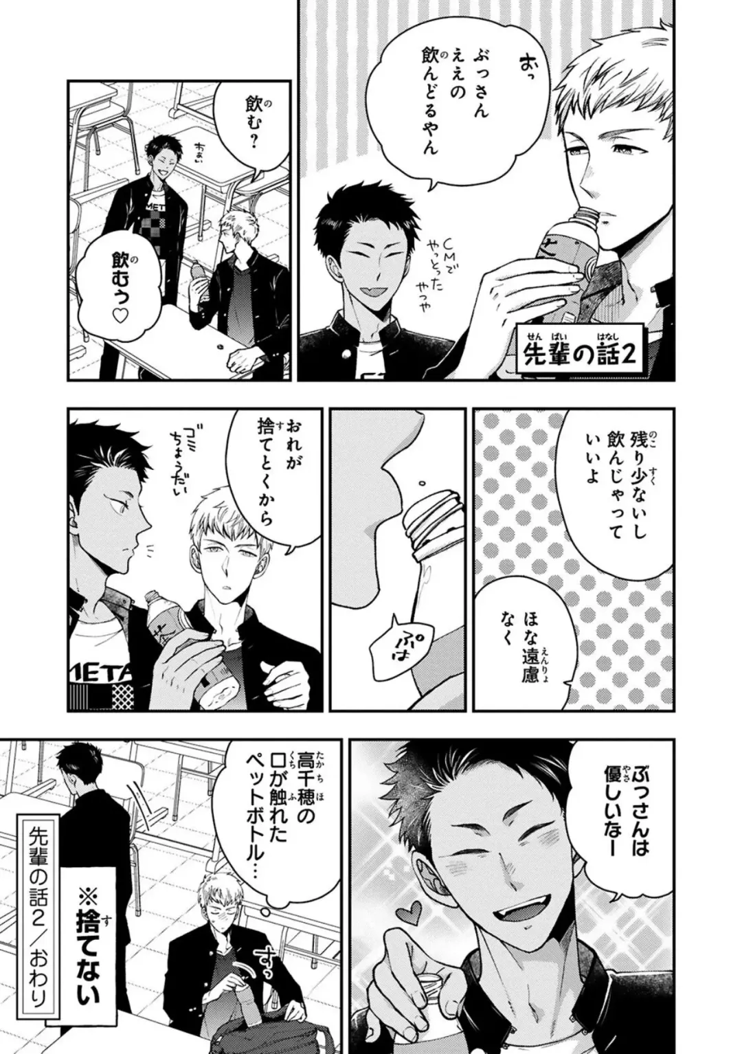 [Ikegami Shogo] Osananajimi o Mesuiki Choukyou ~ Suki dakara Netori masu 2 Fhentai - Page 143