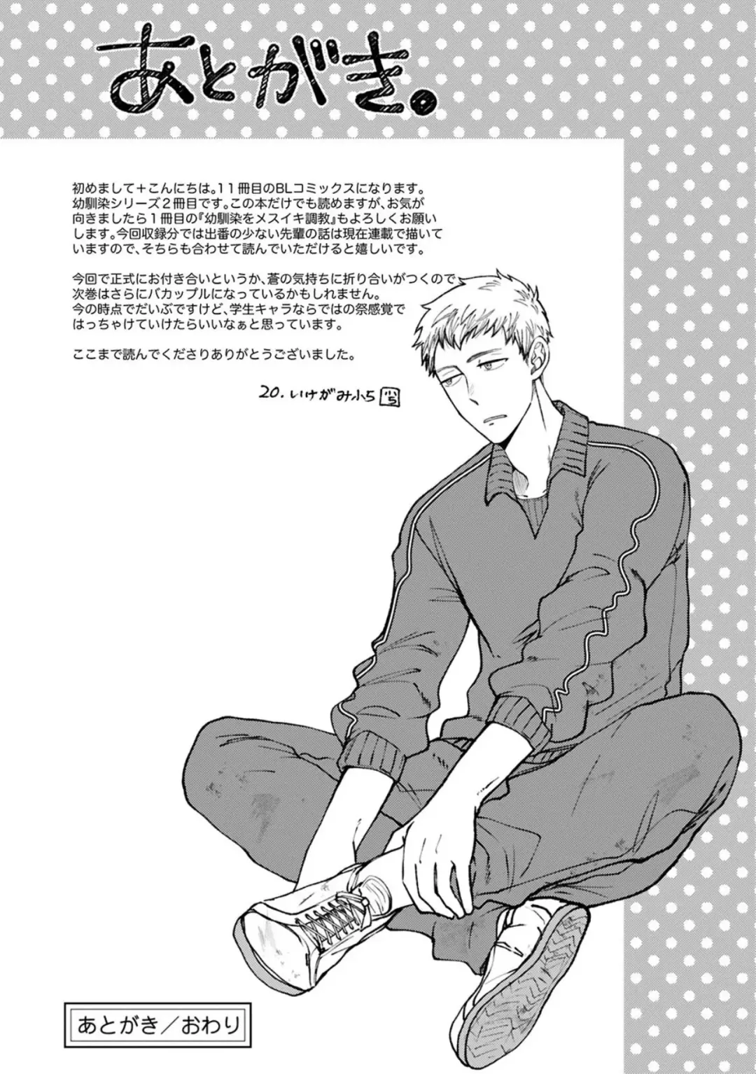 [Ikegami Shogo] Osananajimi o Mesuiki Choukyou ~ Suki dakara Netori masu 2 Fhentai - Page 144