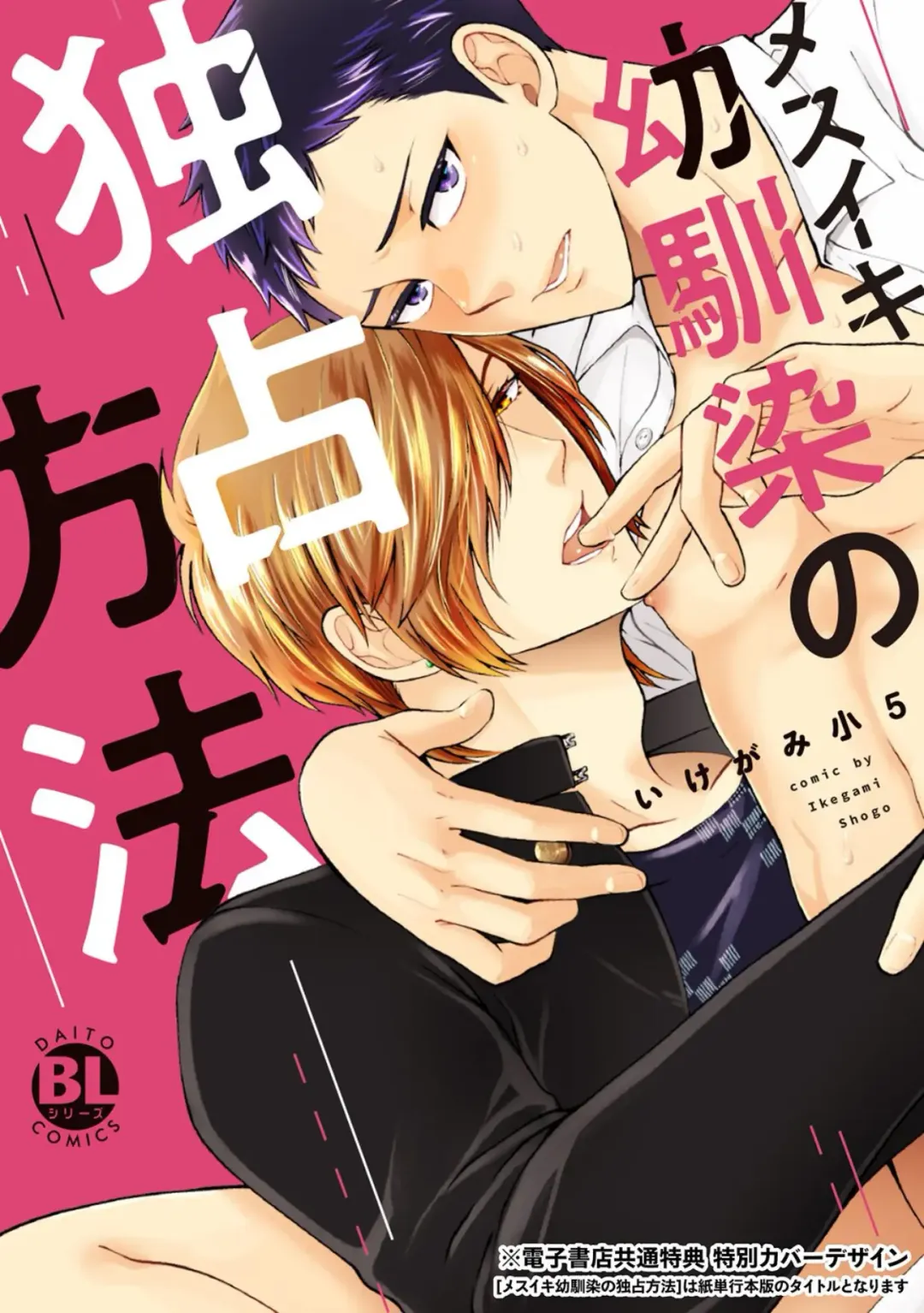 [Ikegami Shogo] Osananajimi o Mesuiki Choukyou ~ Suki dakara Netori masu 2 Fhentai - Page 148