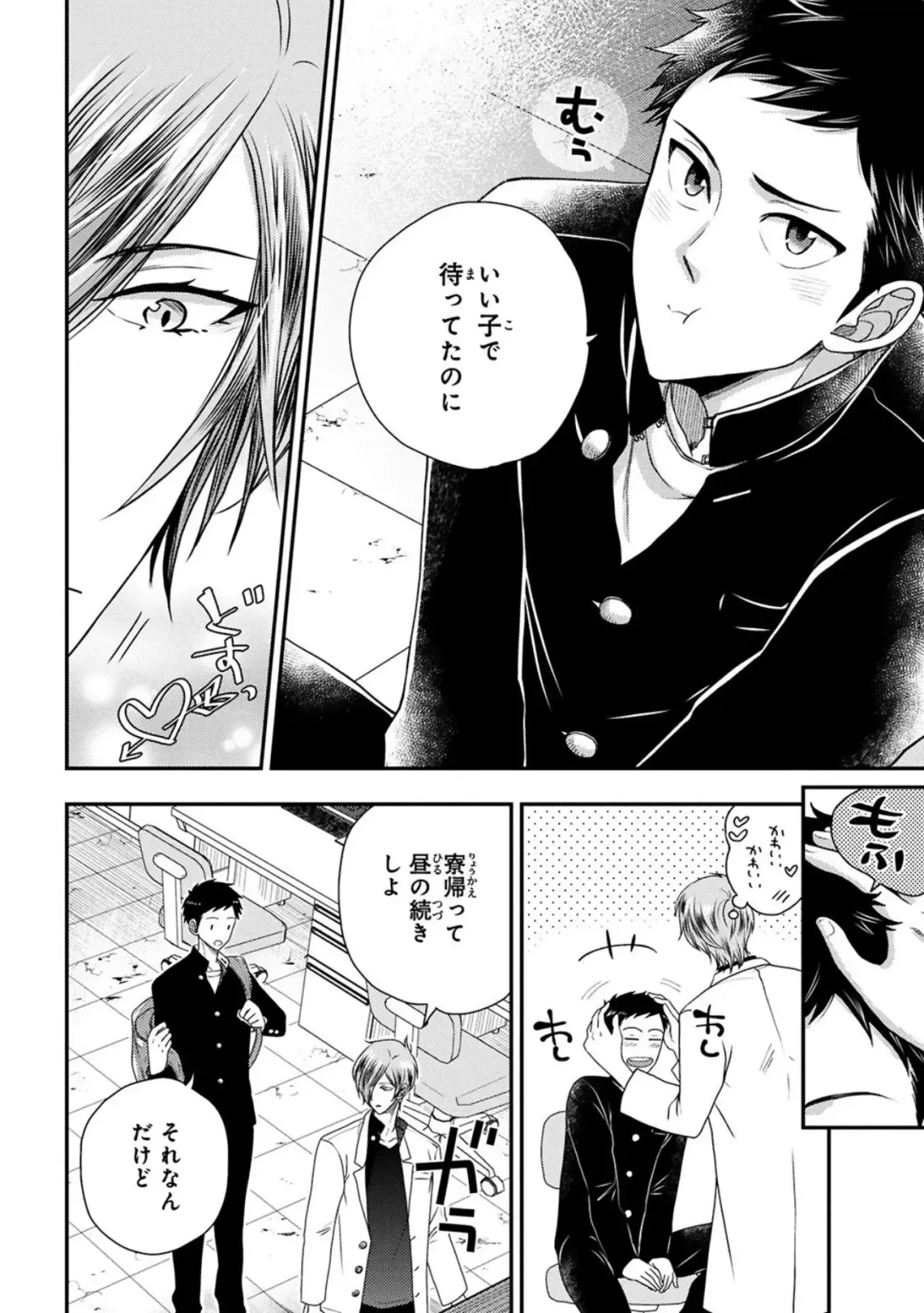 [Ikegami Shogo] Osananajimi o Mesuiki Choukyou ~ Suki dakara Netori masu 2 Fhentai - Page 16