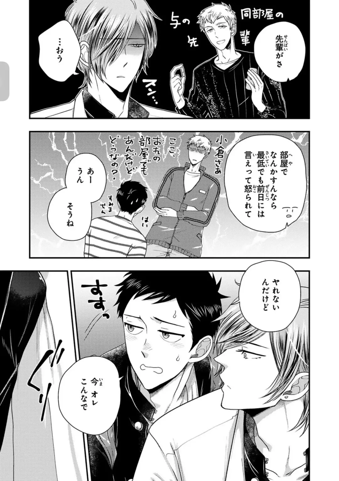 [Ikegami Shogo] Osananajimi o Mesuiki Choukyou ~ Suki dakara Netori masu 2 Fhentai - Page 17