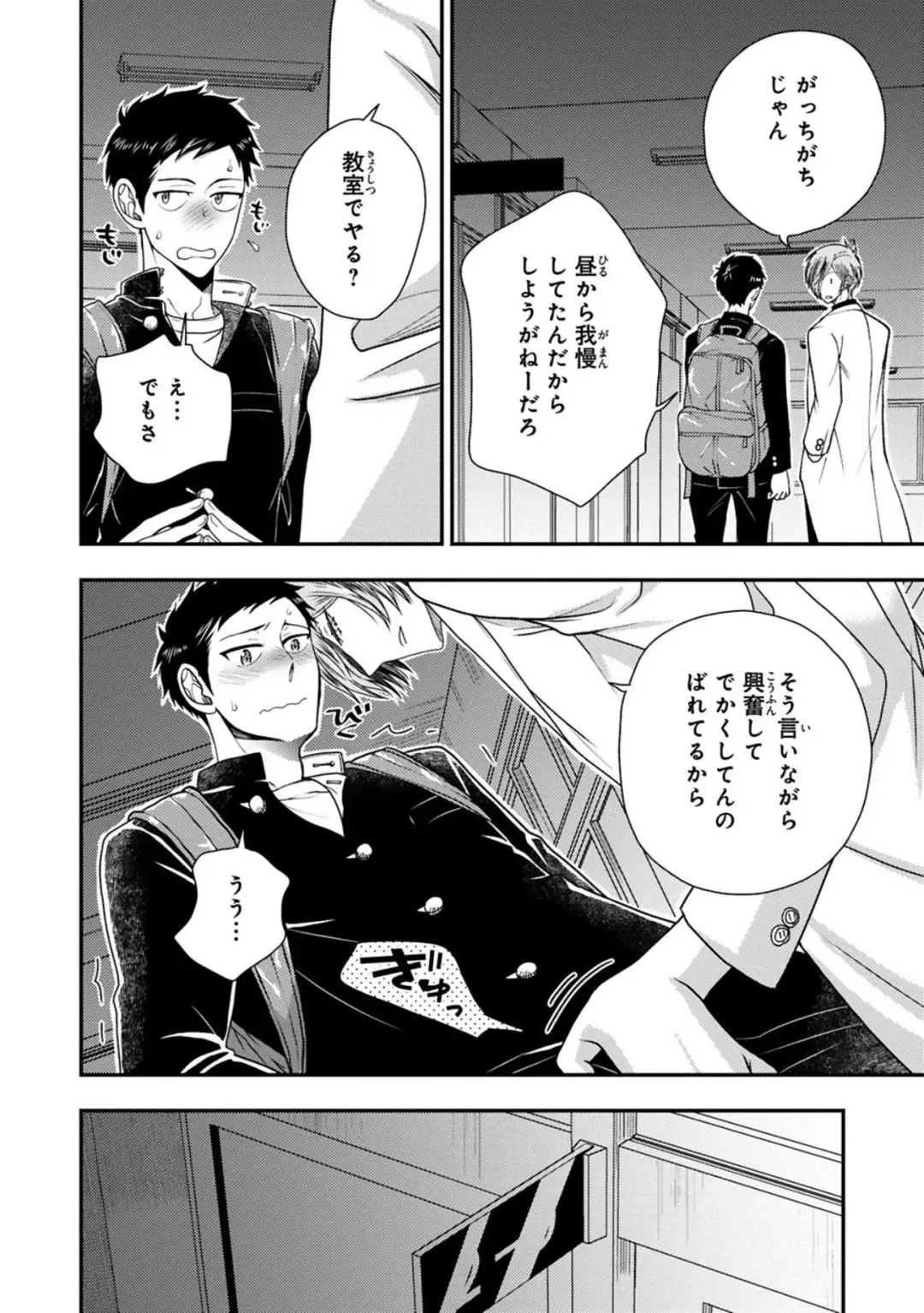 [Ikegami Shogo] Osananajimi o Mesuiki Choukyou ~ Suki dakara Netori masu 2 Fhentai - Page 18