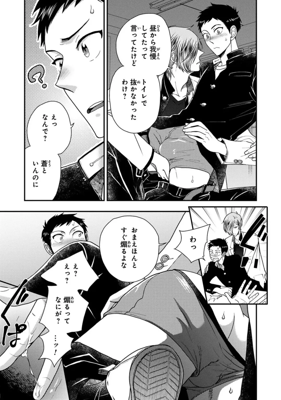 [Ikegami Shogo] Osananajimi o Mesuiki Choukyou ~ Suki dakara Netori masu 2 Fhentai - Page 21