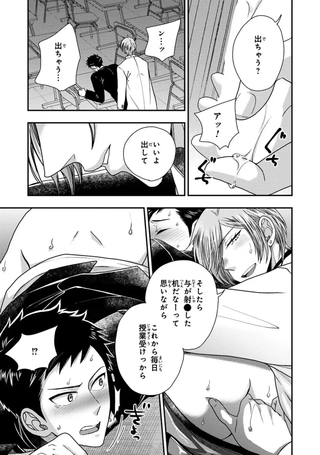 [Ikegami Shogo] Osananajimi o Mesuiki Choukyou ~ Suki dakara Netori masu 2 Fhentai - Page 23