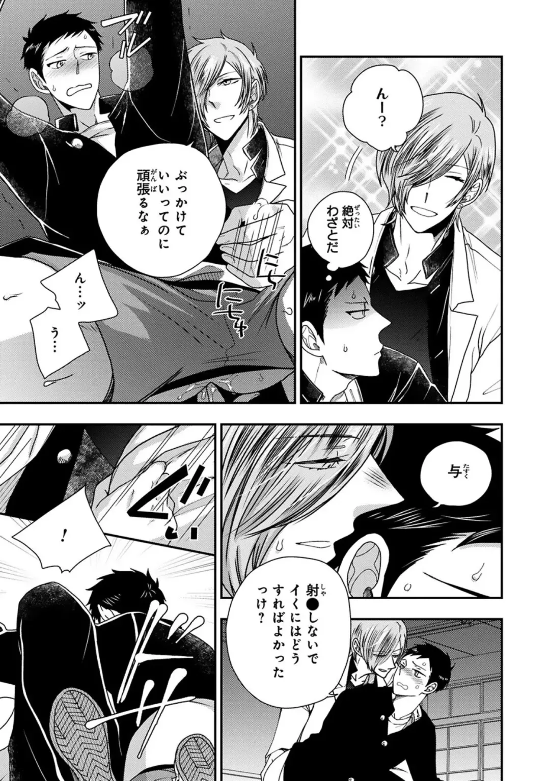 [Ikegami Shogo] Osananajimi o Mesuiki Choukyou ~ Suki dakara Netori masu 2 Fhentai - Page 25