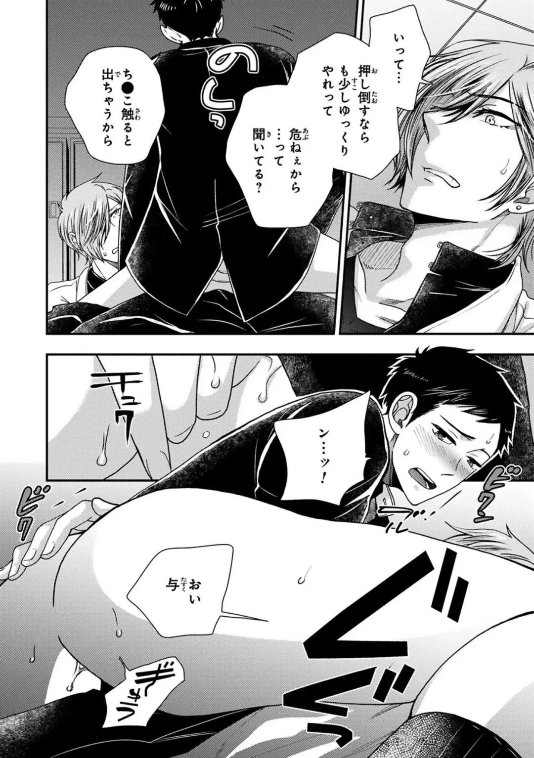 [Ikegami Shogo] Osananajimi o Mesuiki Choukyou ~ Suki dakara Netori masu 2 Fhentai - Page 26