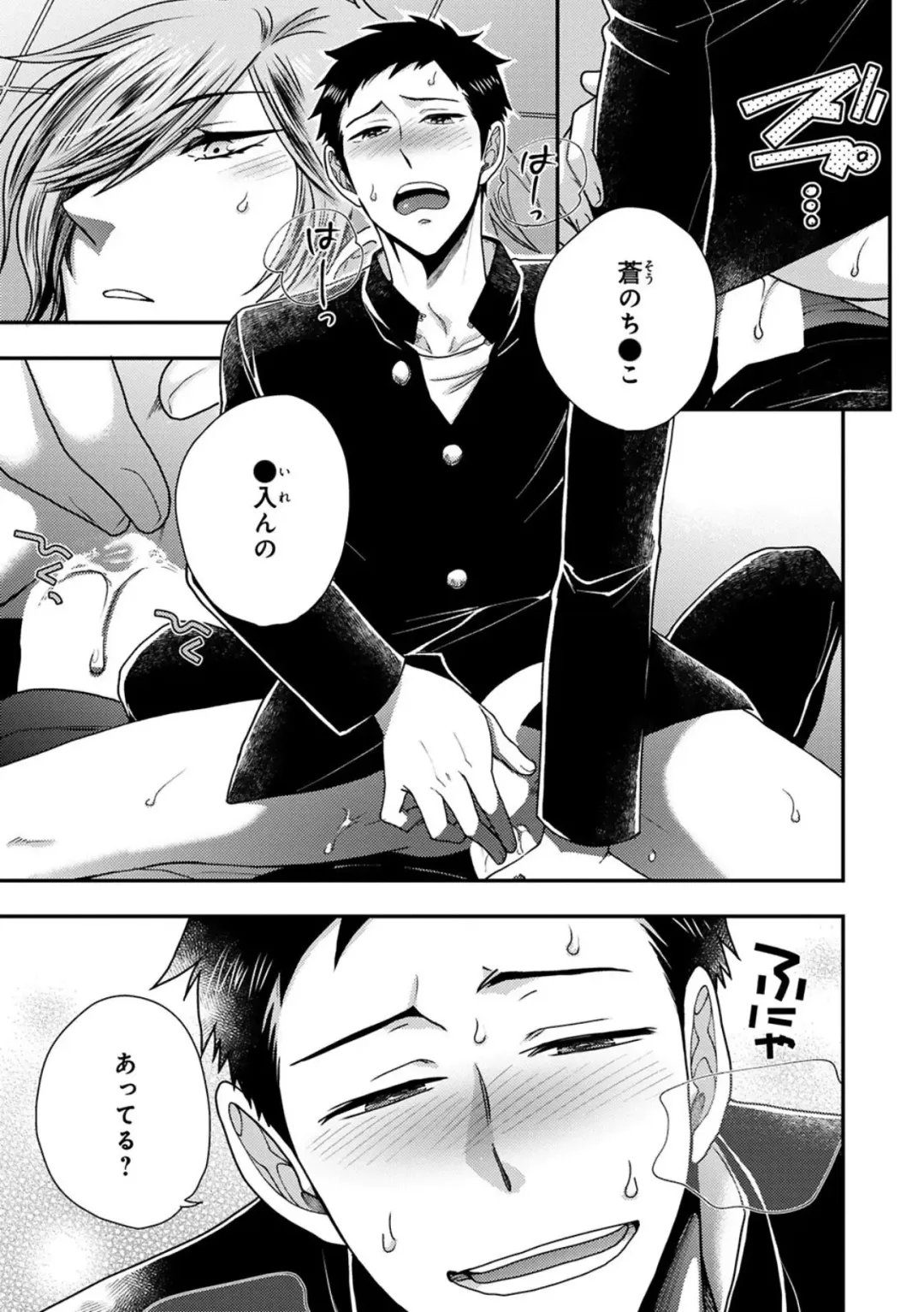 [Ikegami Shogo] Osananajimi o Mesuiki Choukyou ~ Suki dakara Netori masu 2 Fhentai - Page 27