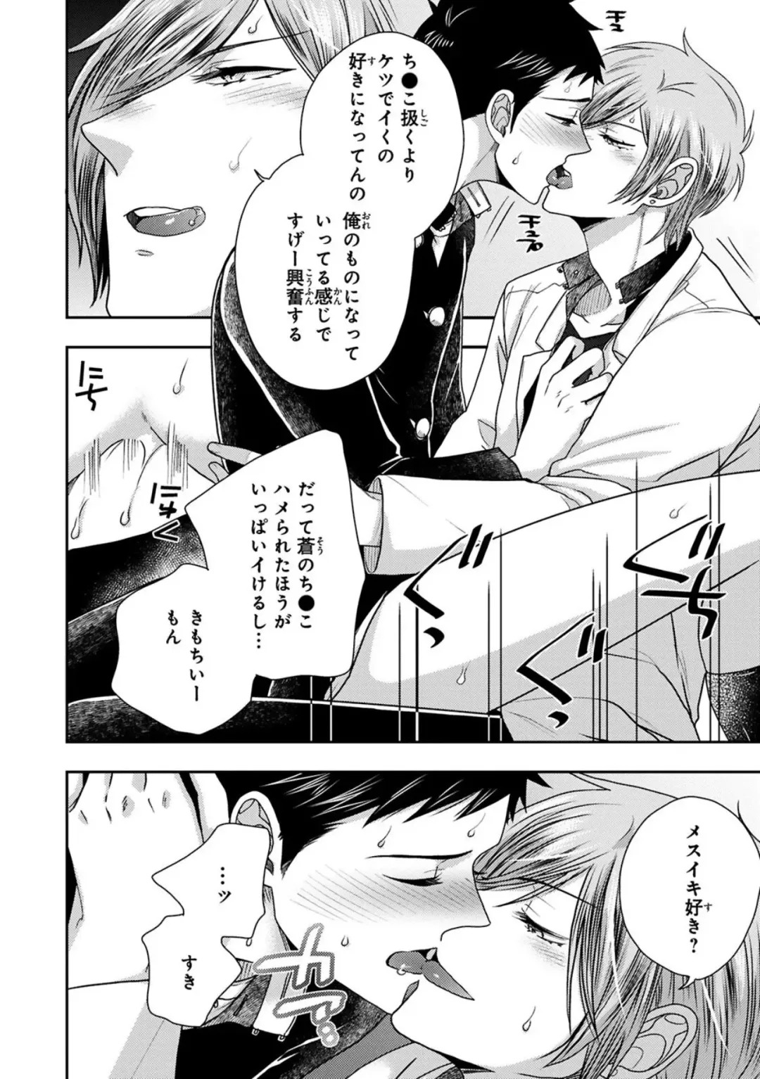 [Ikegami Shogo] Osananajimi o Mesuiki Choukyou ~ Suki dakara Netori masu 2 Fhentai - Page 30