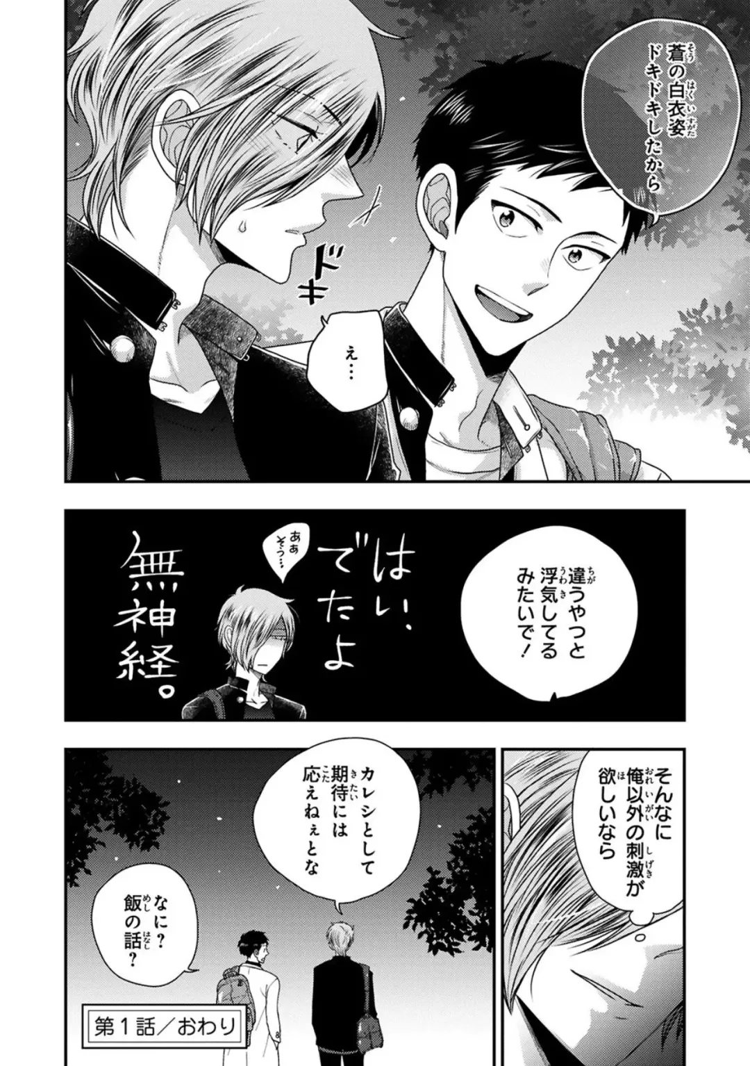 [Ikegami Shogo] Osananajimi o Mesuiki Choukyou ~ Suki dakara Netori masu 2 Fhentai - Page 36