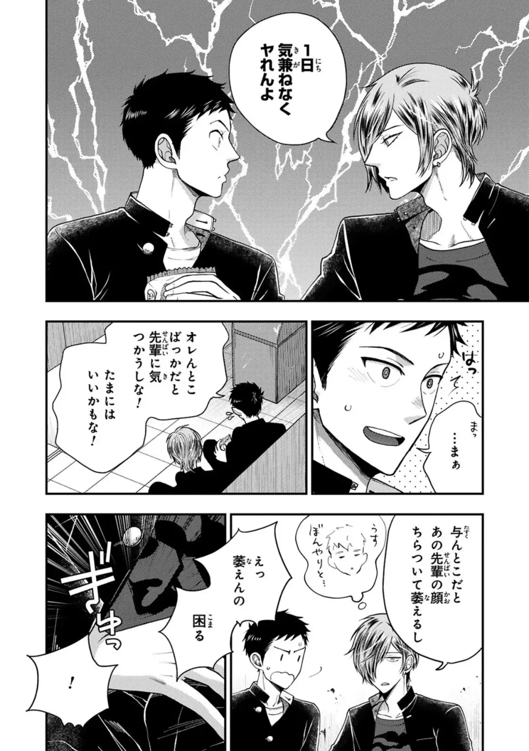 [Ikegami Shogo] Osananajimi o Mesuiki Choukyou ~ Suki dakara Netori masu 2 Fhentai - Page 40