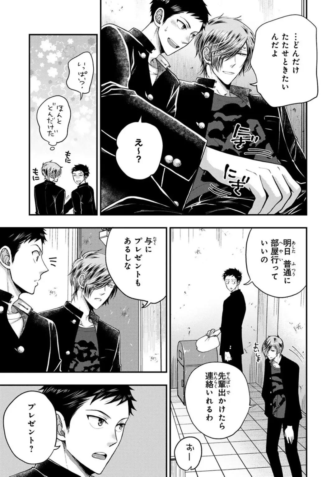 [Ikegami Shogo] Osananajimi o Mesuiki Choukyou ~ Suki dakara Netori masu 2 Fhentai - Page 41