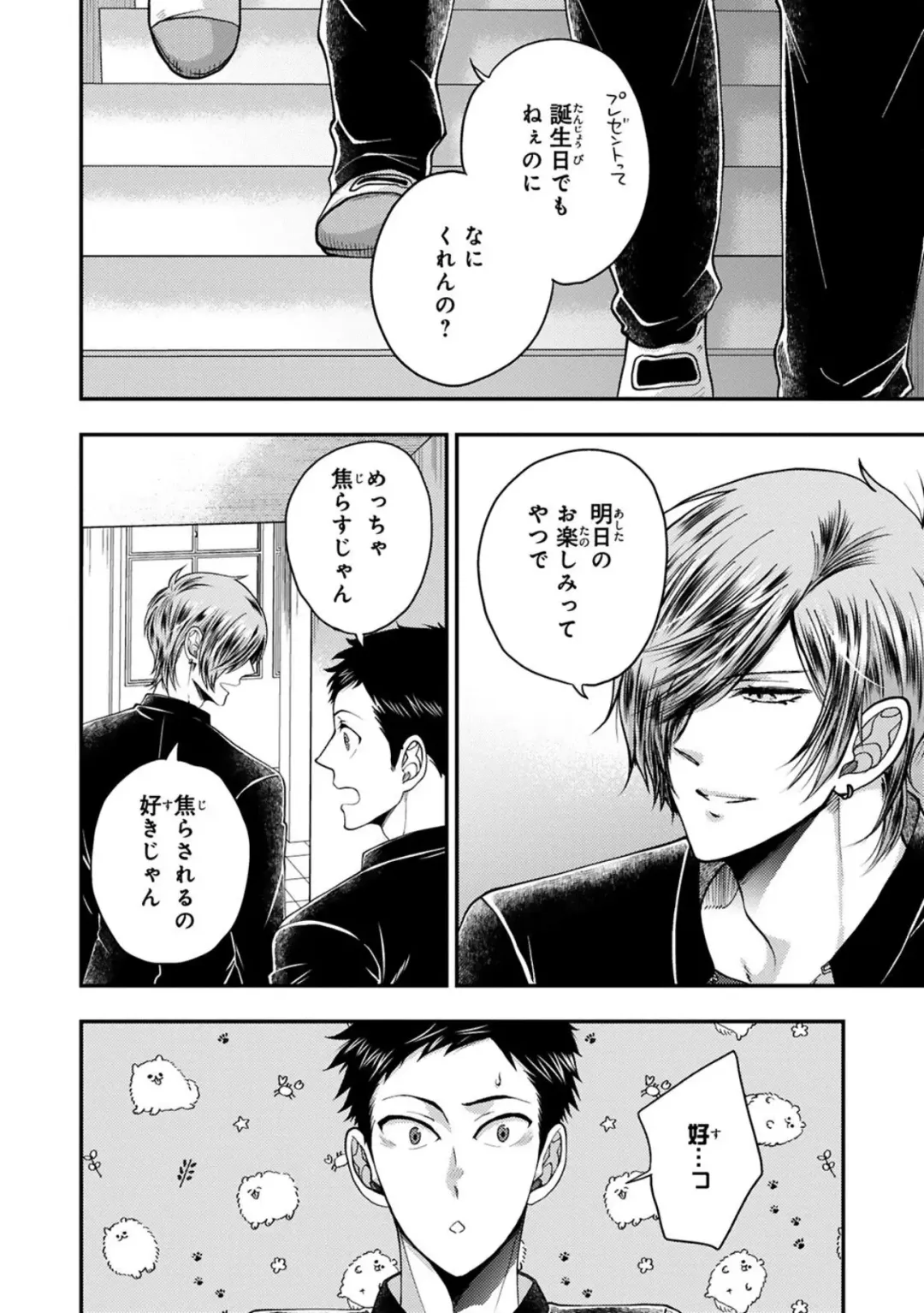 [Ikegami Shogo] Osananajimi o Mesuiki Choukyou ~ Suki dakara Netori masu 2 Fhentai - Page 42