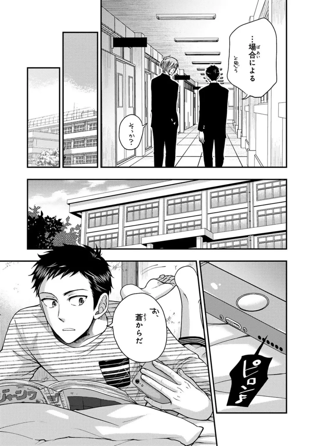 [Ikegami Shogo] Osananajimi o Mesuiki Choukyou ~ Suki dakara Netori masu 2 Fhentai - Page 43