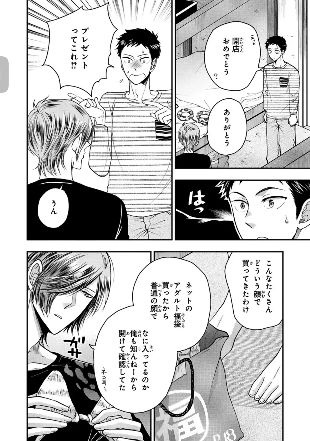 [Ikegami Shogo] Osananajimi o Mesuiki Choukyou ~ Suki dakara Netori masu 2 Fhentai - Page 46