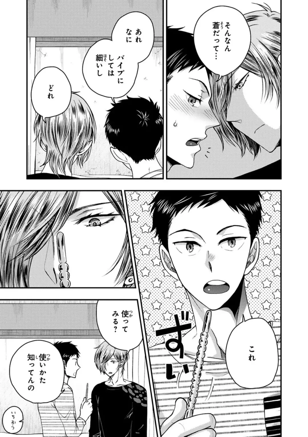 [Ikegami Shogo] Osananajimi o Mesuiki Choukyou ~ Suki dakara Netori masu 2 Fhentai - Page 49