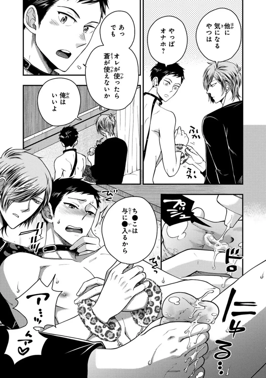 [Ikegami Shogo] Osananajimi o Mesuiki Choukyou ~ Suki dakara Netori masu 2 Fhentai - Page 53