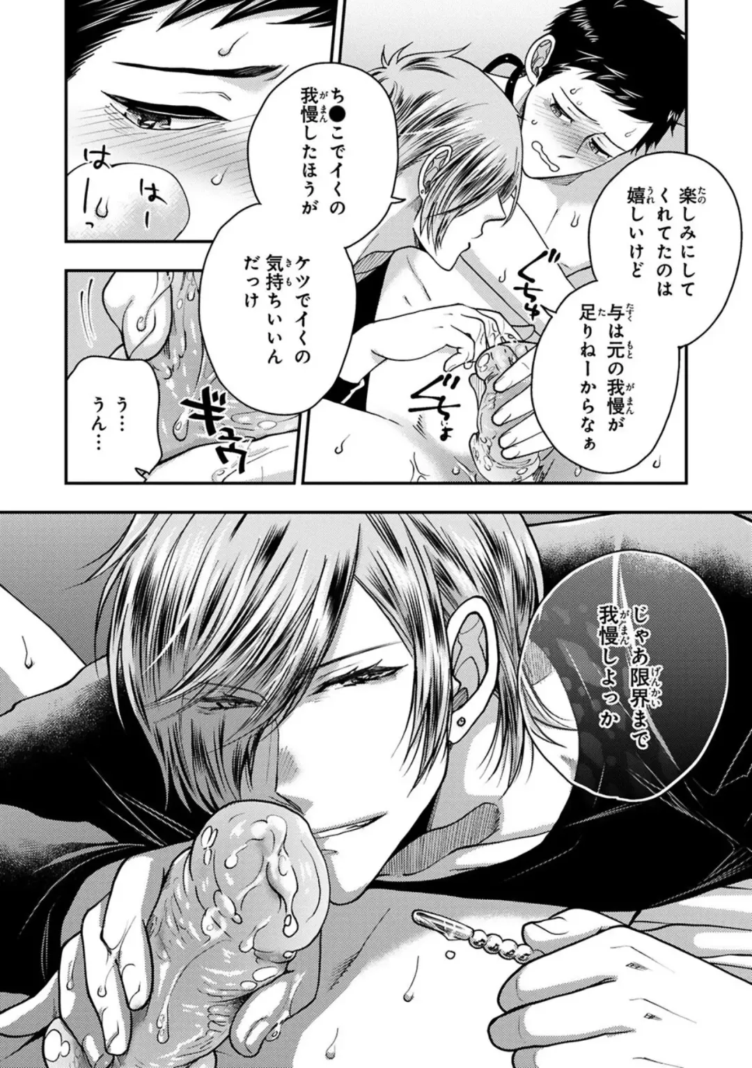 [Ikegami Shogo] Osananajimi o Mesuiki Choukyou ~ Suki dakara Netori masu 2 Fhentai - Page 56