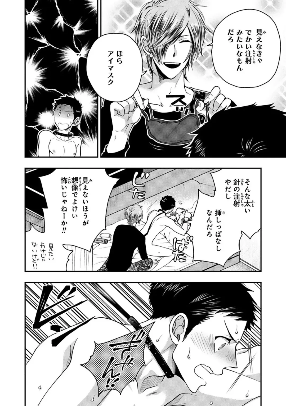 [Ikegami Shogo] Osananajimi o Mesuiki Choukyou ~ Suki dakara Netori masu 2 Fhentai - Page 58