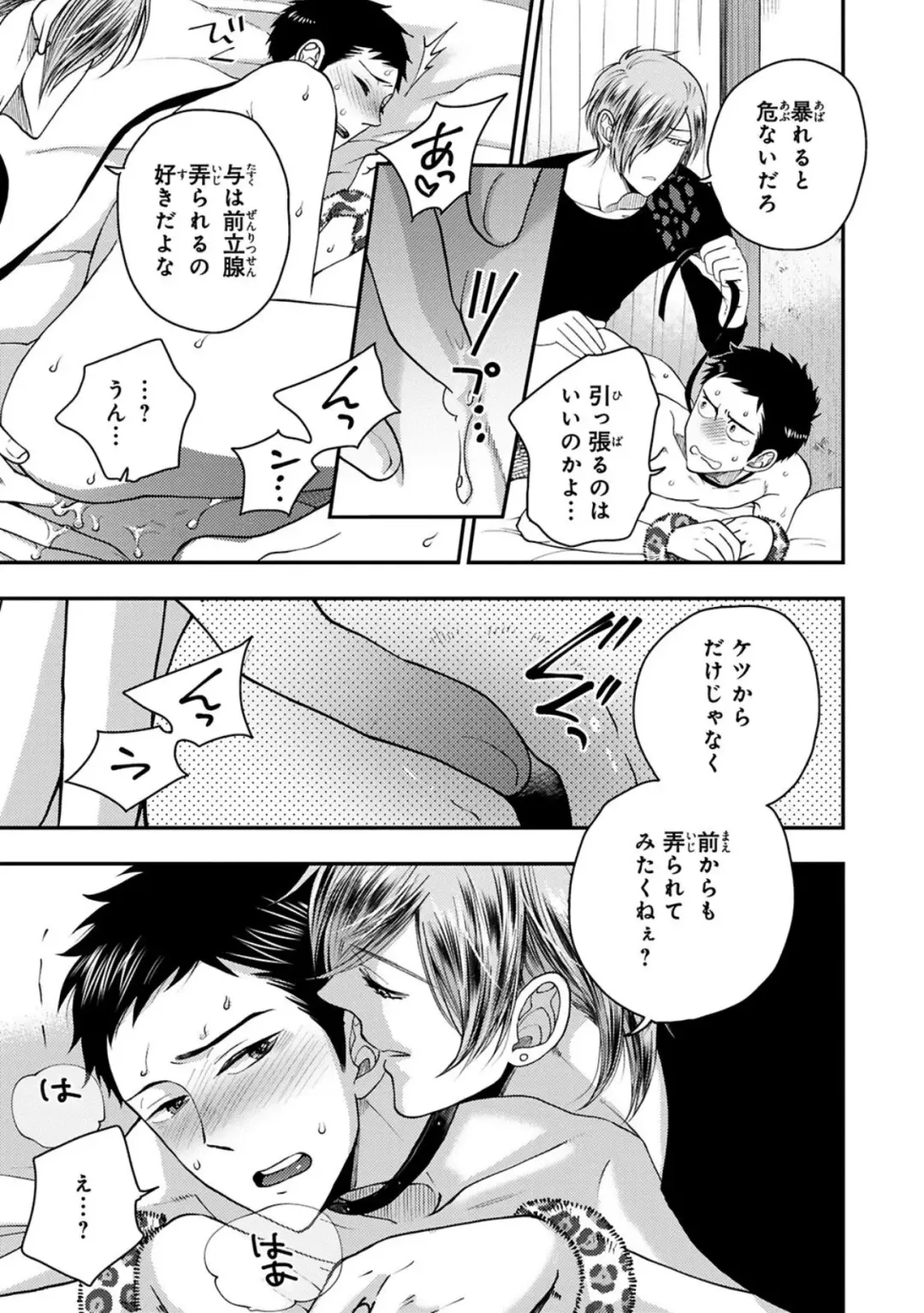 [Ikegami Shogo] Osananajimi o Mesuiki Choukyou ~ Suki dakara Netori masu 2 Fhentai - Page 59