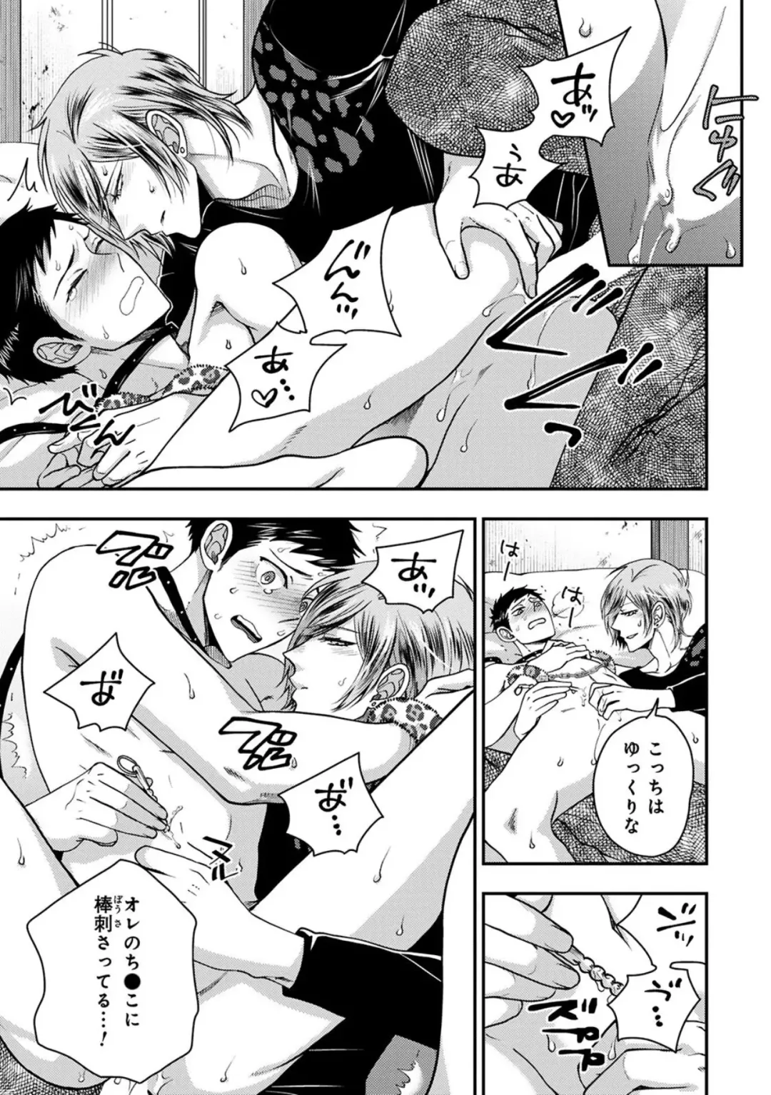 [Ikegami Shogo] Osananajimi o Mesuiki Choukyou ~ Suki dakara Netori masu 2 Fhentai - Page 61