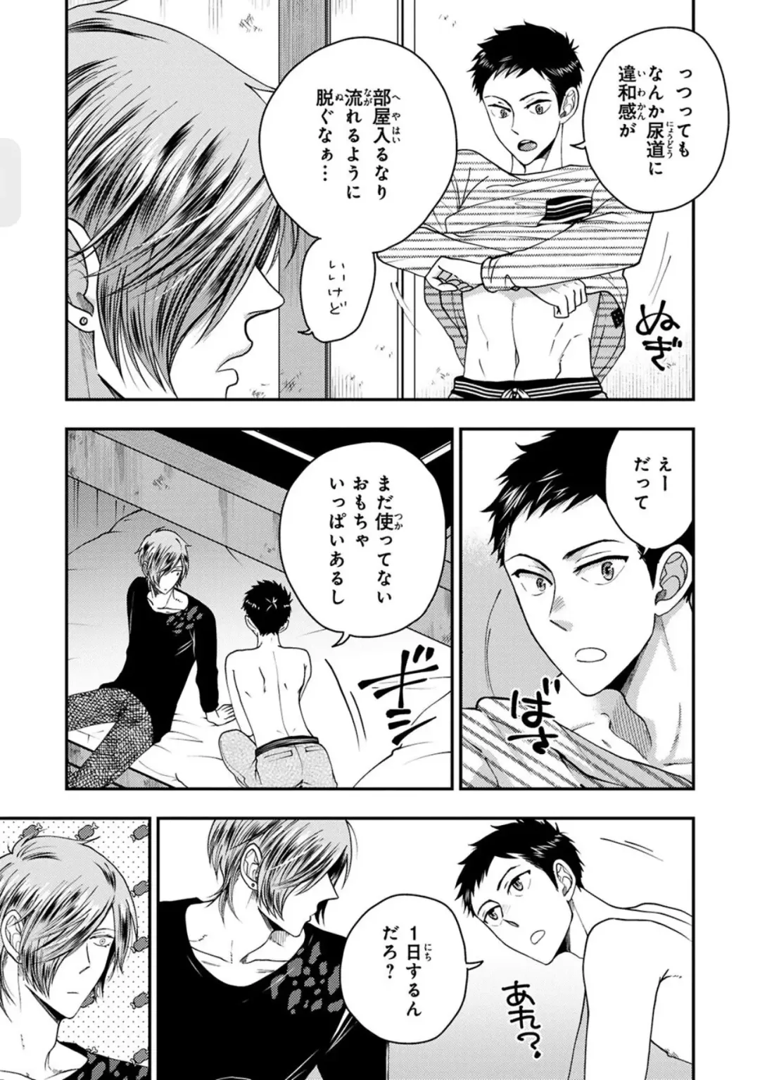 [Ikegami Shogo] Osananajimi o Mesuiki Choukyou ~ Suki dakara Netori masu 2 Fhentai - Page 69