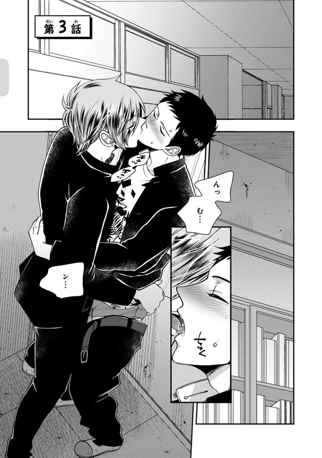 [Ikegami Shogo] Osananajimi o Mesuiki Choukyou ~ Suki dakara Netori masu 2 Fhentai - Page 73