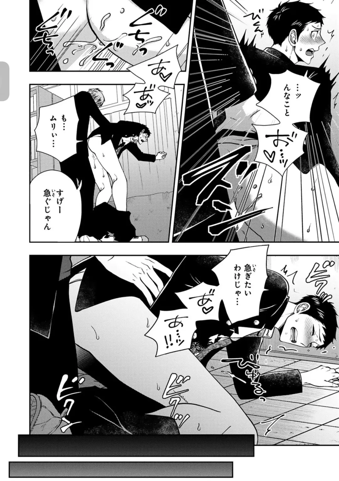 [Ikegami Shogo] Osananajimi o Mesuiki Choukyou ~ Suki dakara Netori masu 2 Fhentai - Page 76