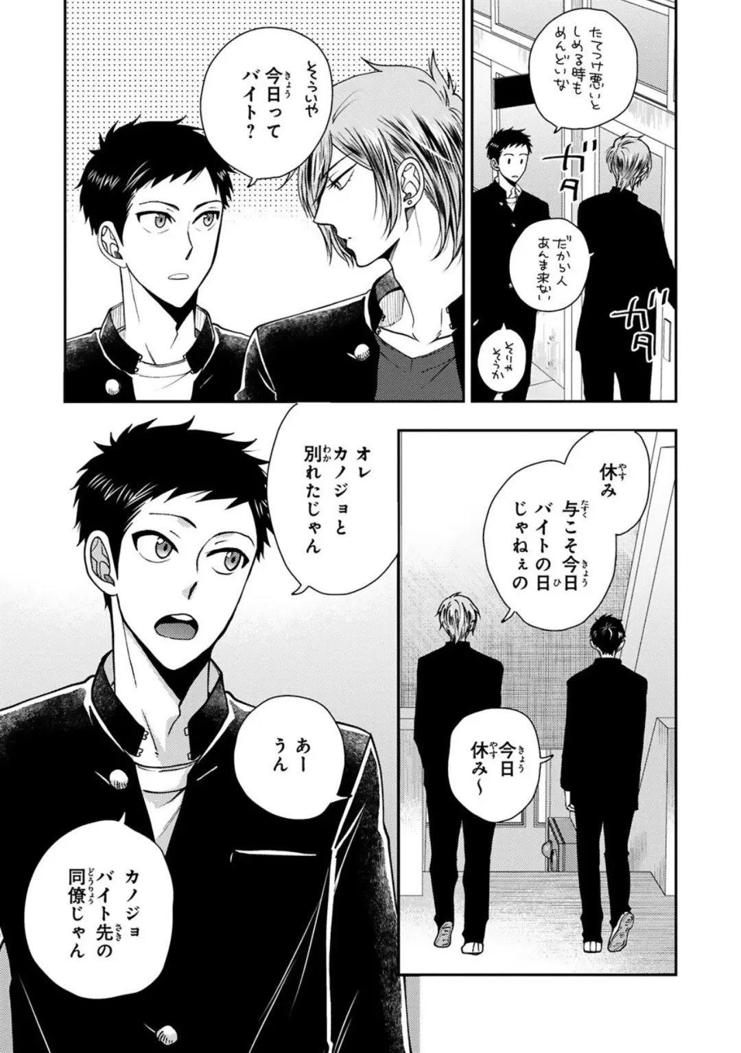 [Ikegami Shogo] Osananajimi o Mesuiki Choukyou ~ Suki dakara Netori masu 2 Fhentai - Page 77