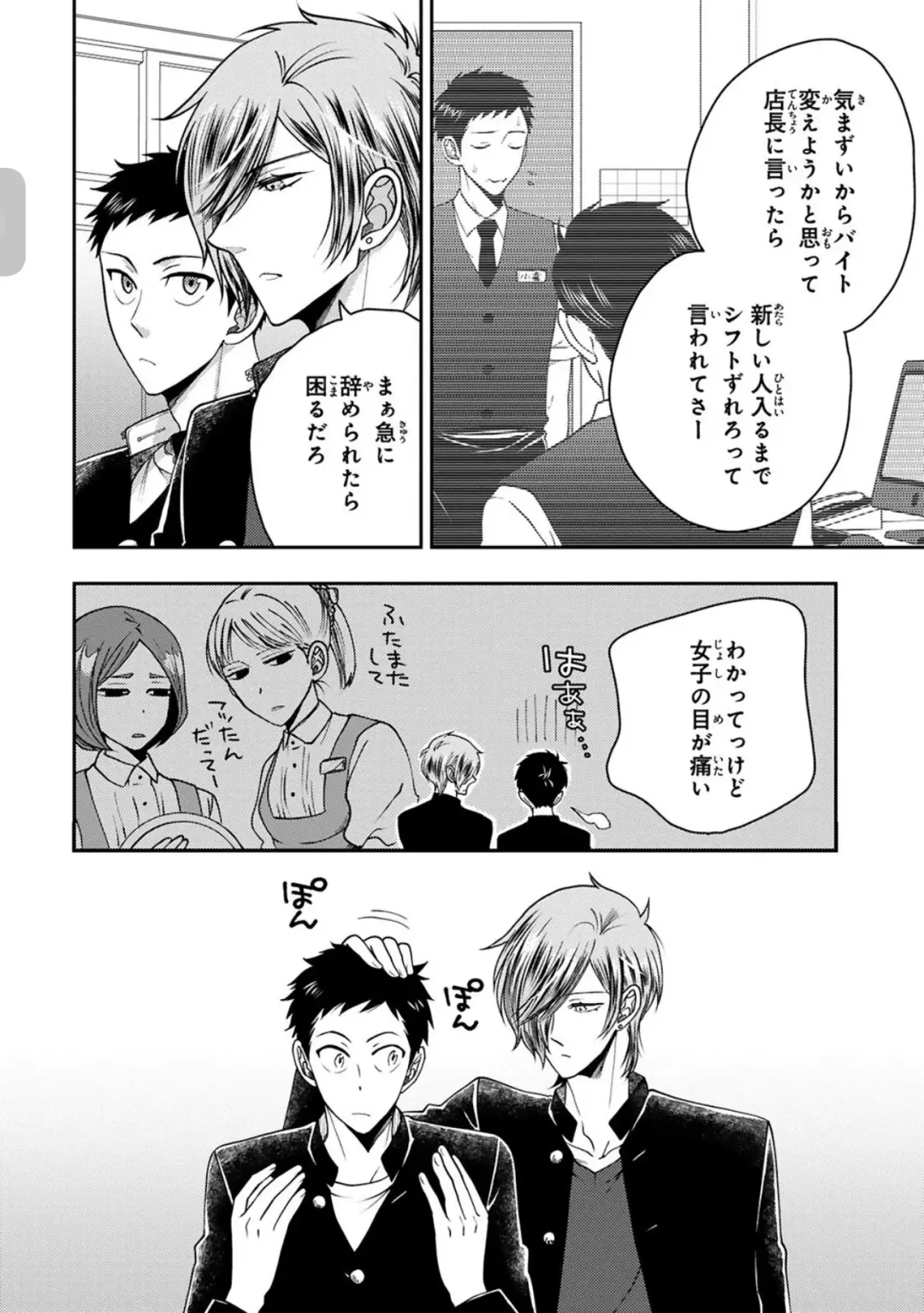 [Ikegami Shogo] Osananajimi o Mesuiki Choukyou ~ Suki dakara Netori masu 2 Fhentai - Page 78