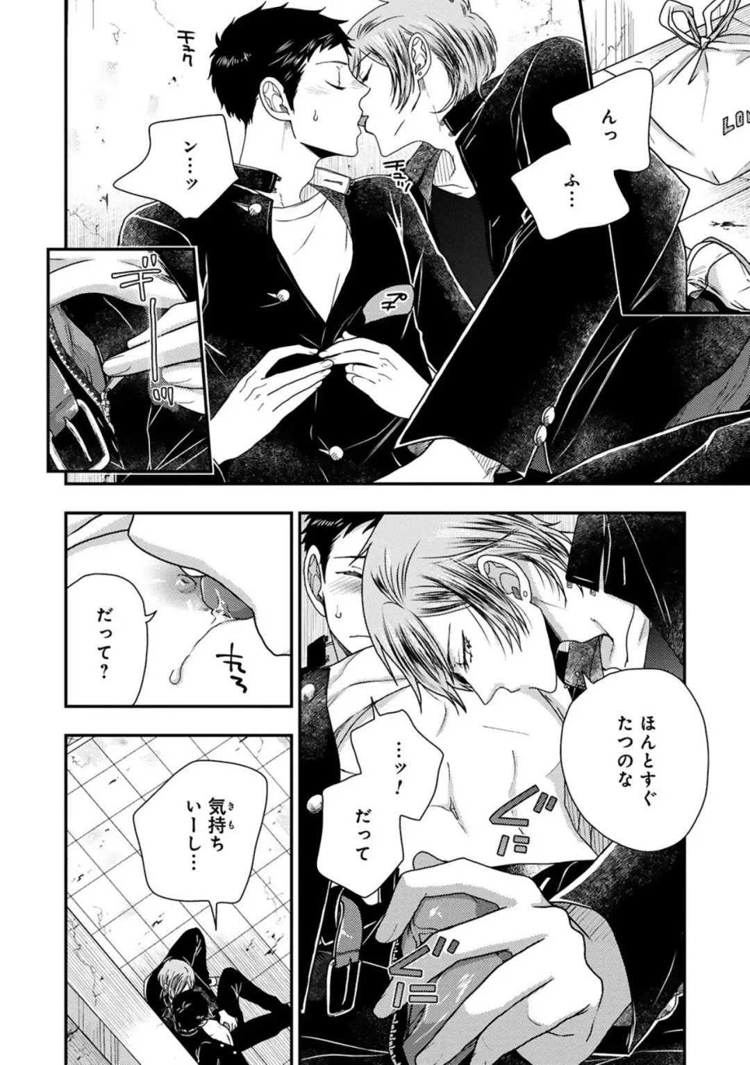 [Ikegami Shogo] Osananajimi o Mesuiki Choukyou ~ Suki dakara Netori masu 2 Fhentai - Page 8