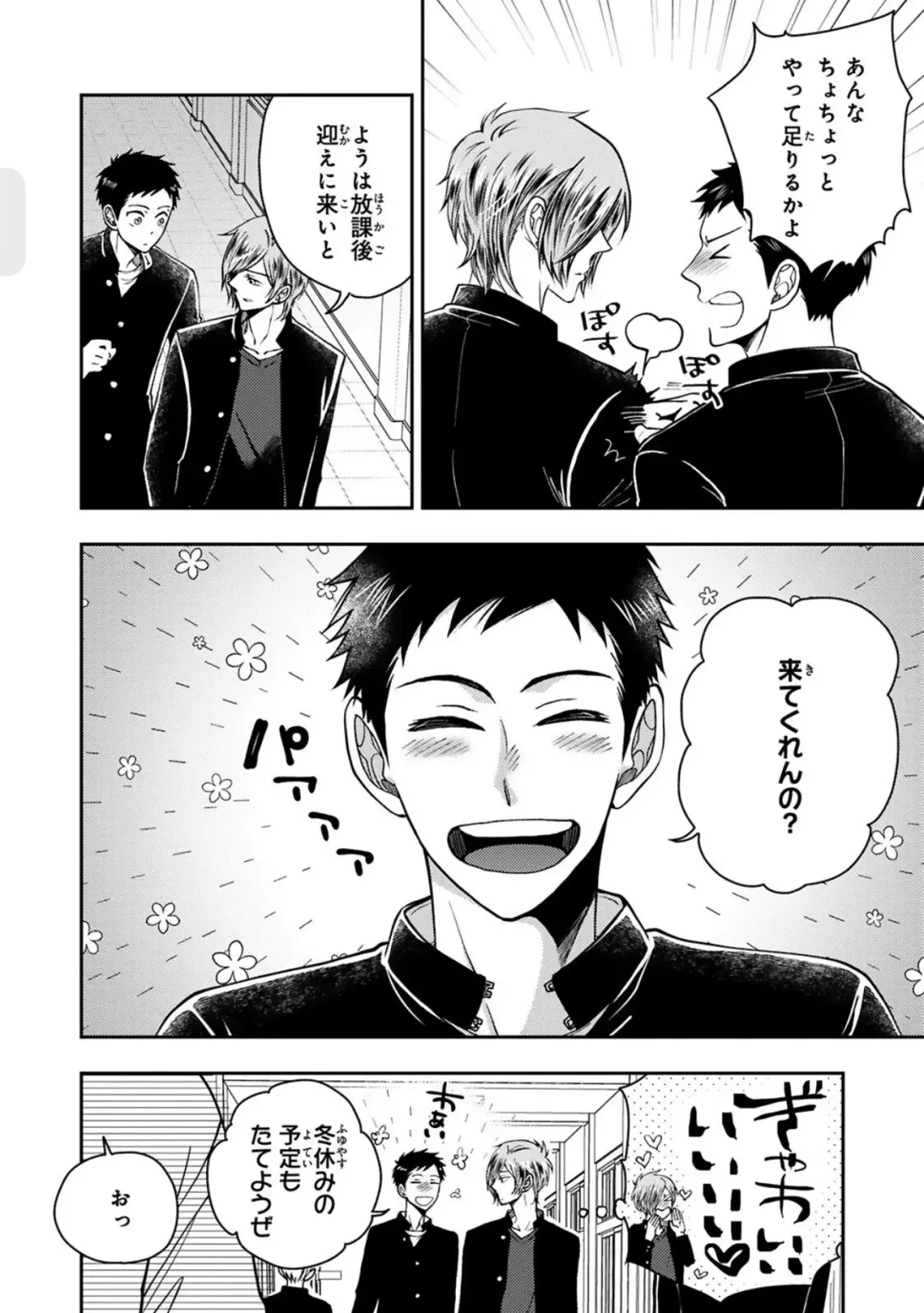 [Ikegami Shogo] Osananajimi o Mesuiki Choukyou ~ Suki dakara Netori masu 2 Fhentai - Page 80