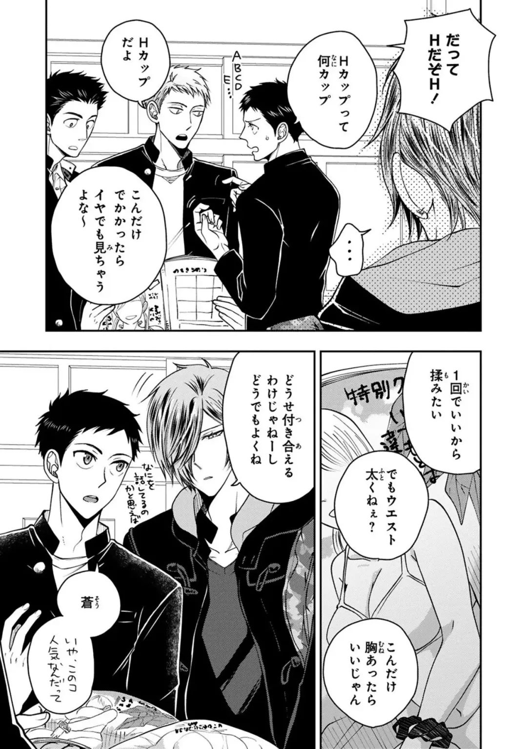 [Ikegami Shogo] Osananajimi o Mesuiki Choukyou ~ Suki dakara Netori masu 2 Fhentai - Page 83