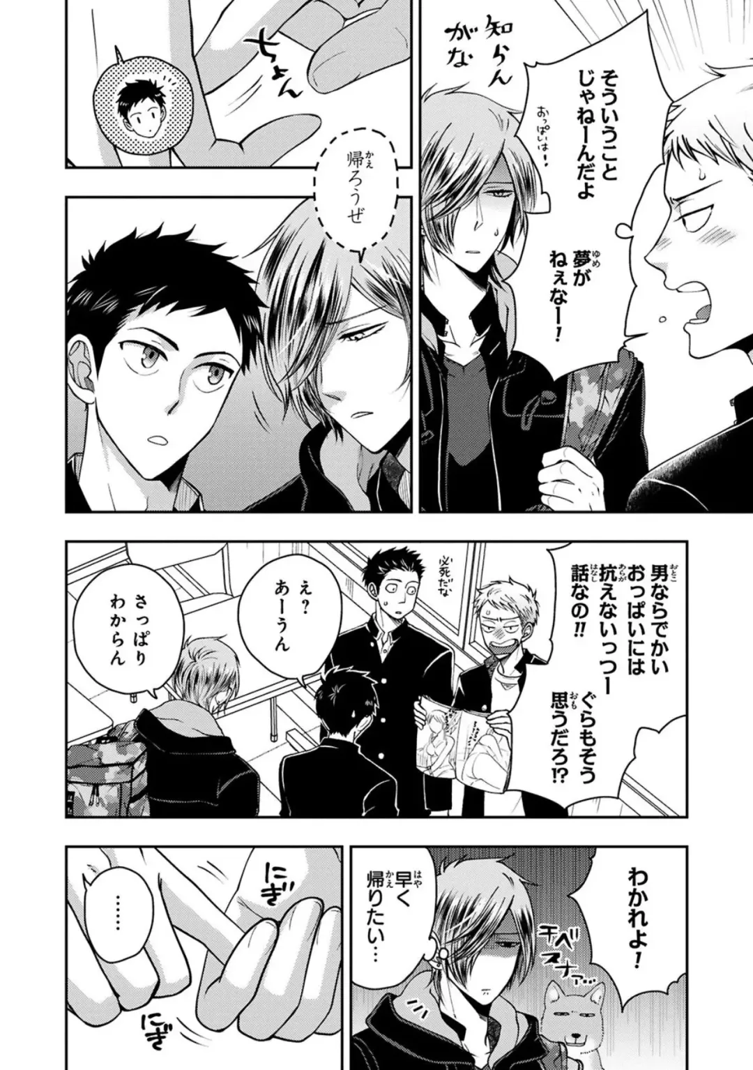 [Ikegami Shogo] Osananajimi o Mesuiki Choukyou ~ Suki dakara Netori masu 2 Fhentai - Page 84