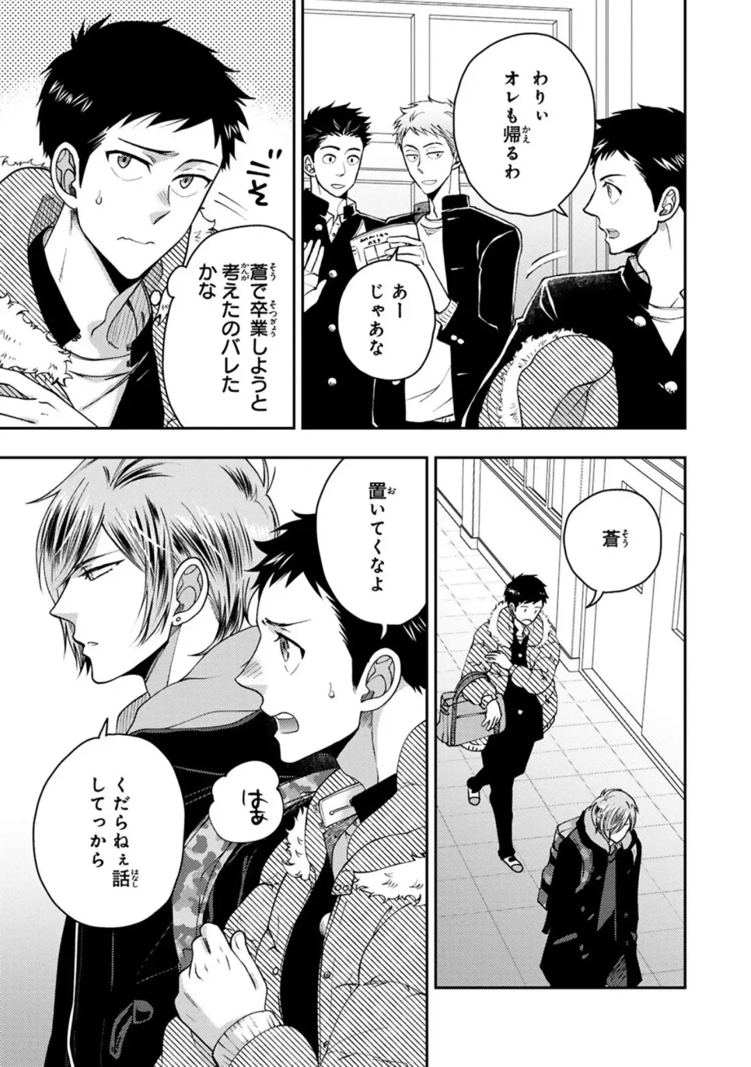 [Ikegami Shogo] Osananajimi o Mesuiki Choukyou ~ Suki dakara Netori masu 2 Fhentai - Page 89