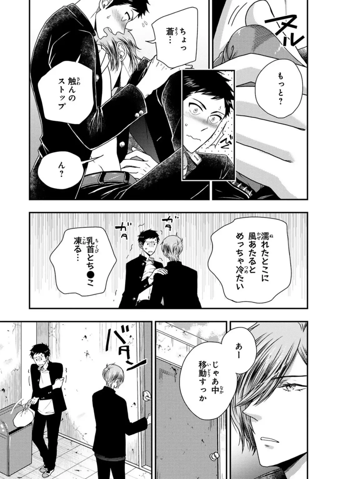 [Ikegami Shogo] Osananajimi o Mesuiki Choukyou ~ Suki dakara Netori masu 2 Fhentai - Page 9