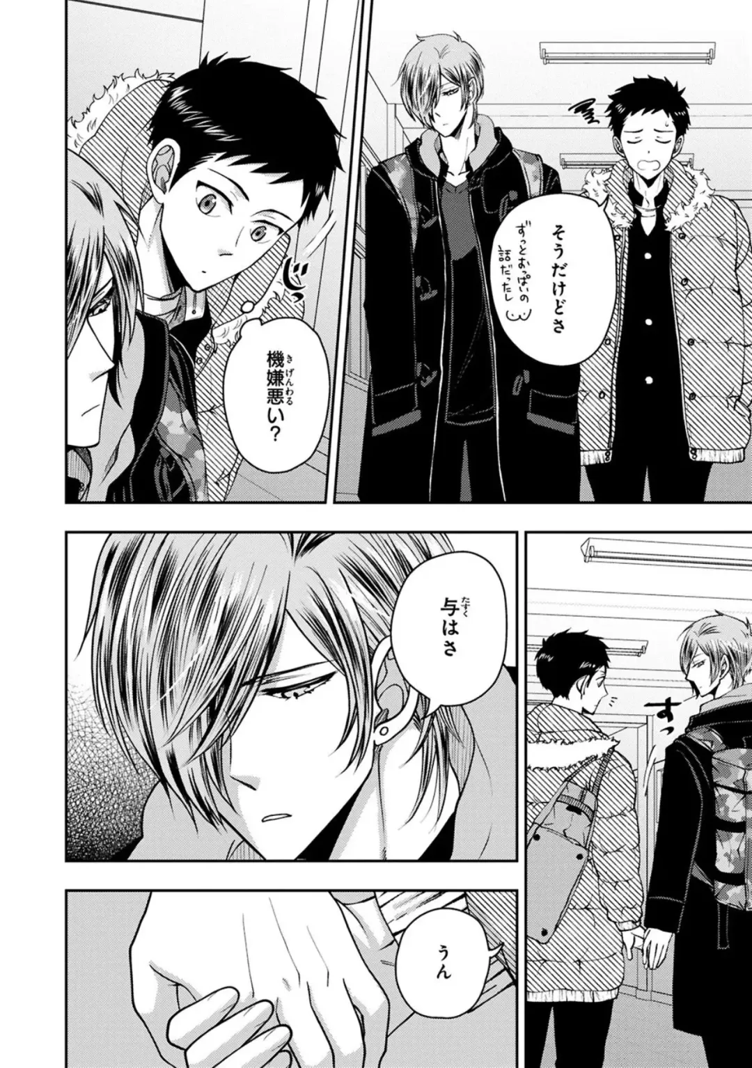 [Ikegami Shogo] Osananajimi o Mesuiki Choukyou ~ Suki dakara Netori masu 2 Fhentai - Page 90