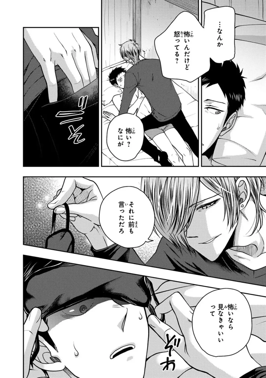 [Ikegami Shogo] Osananajimi o Mesuiki Choukyou ~ Suki dakara Netori masu 2 Fhentai - Page 94