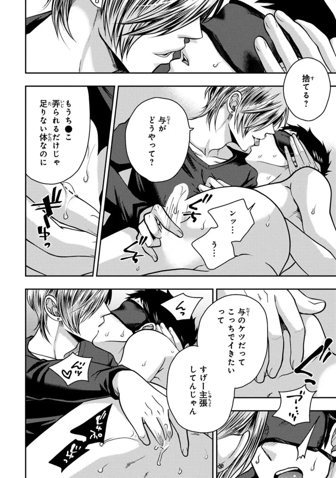 [Ikegami Shogo] Osananajimi o Mesuiki Choukyou ~ Suki dakara Netori masu 2 Fhentai - Page 96